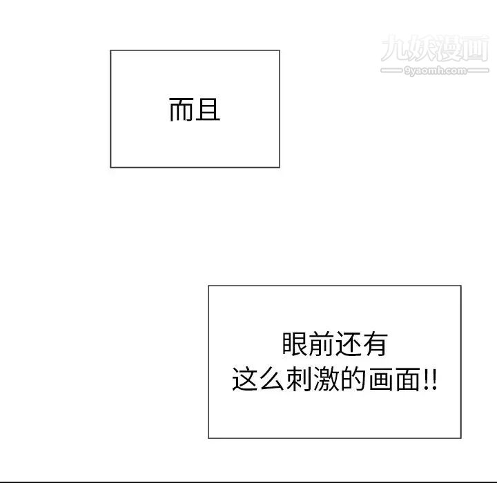 致命的你第15章