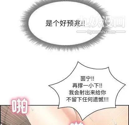 致命的你第16章