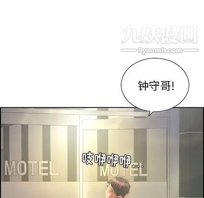 致命的你第16章