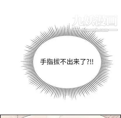 致命的你第16章