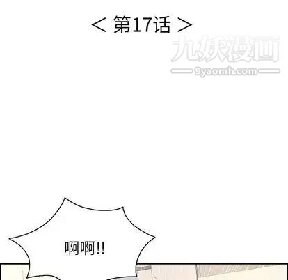 致命的你第17章