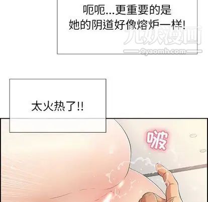 致命的你第17章