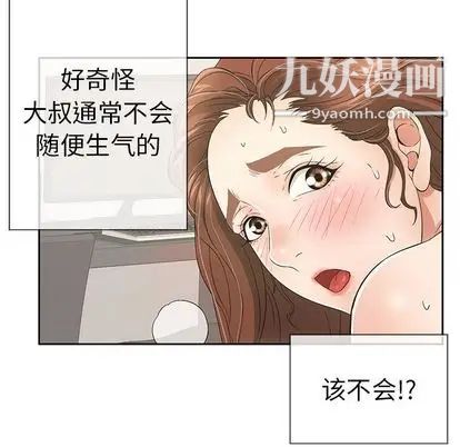 致命的你第17章