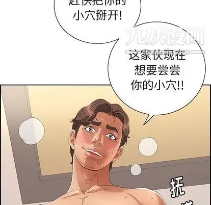 致命的你第17章