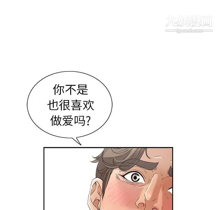 致命的你第18话