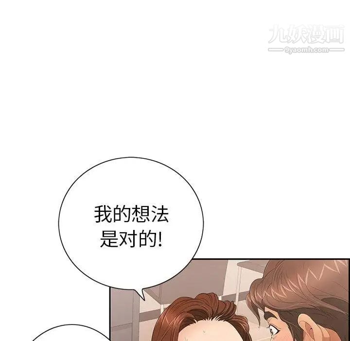 致命的你第18话