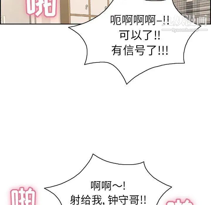 致命的你第19话