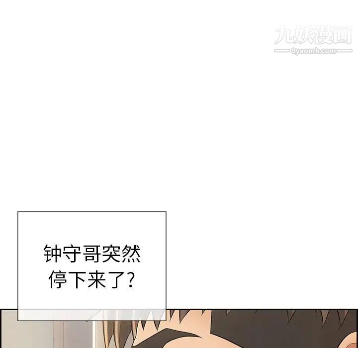 致命的你第19话