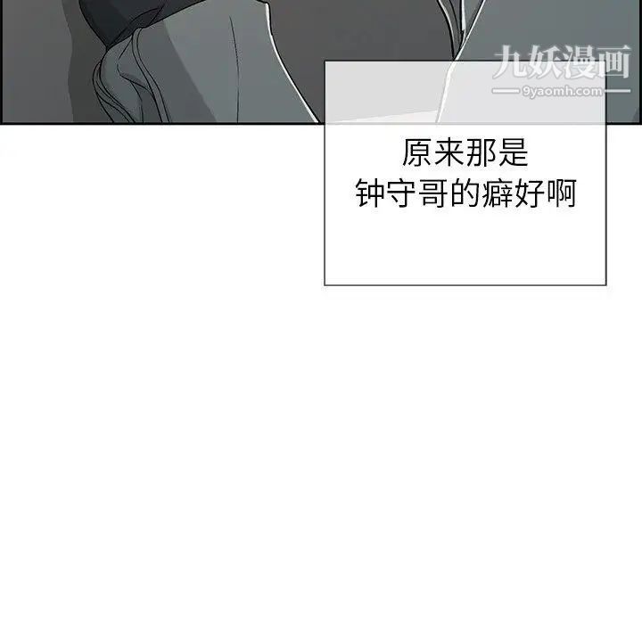 致命的你第19话