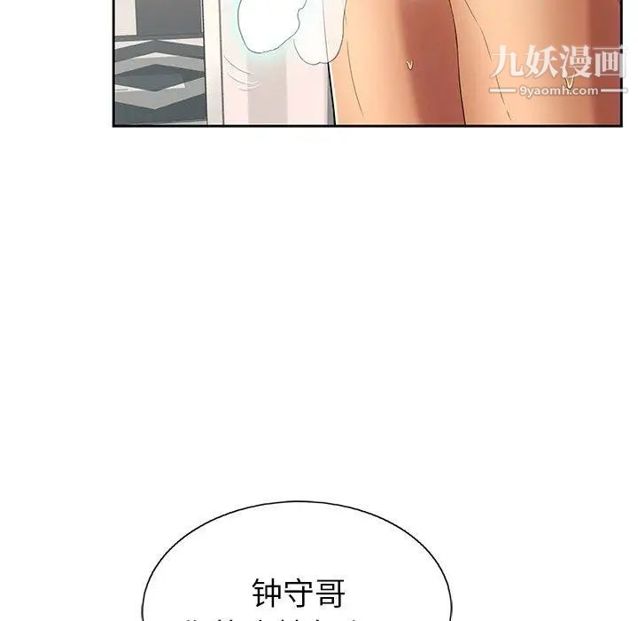 致命的你第19话