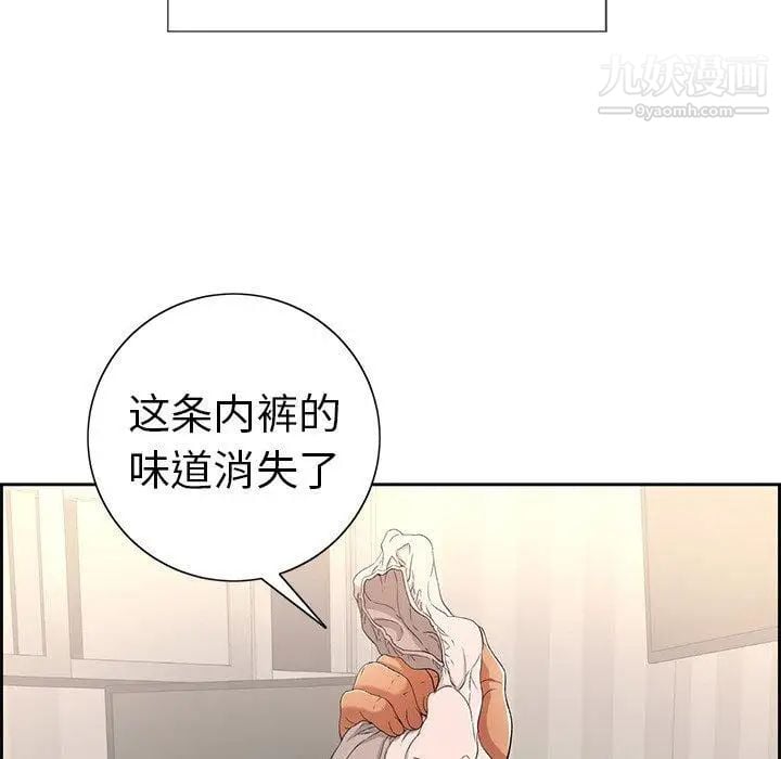 致命的你第19话