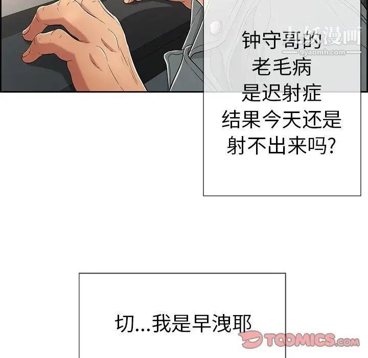 致命的你第19话