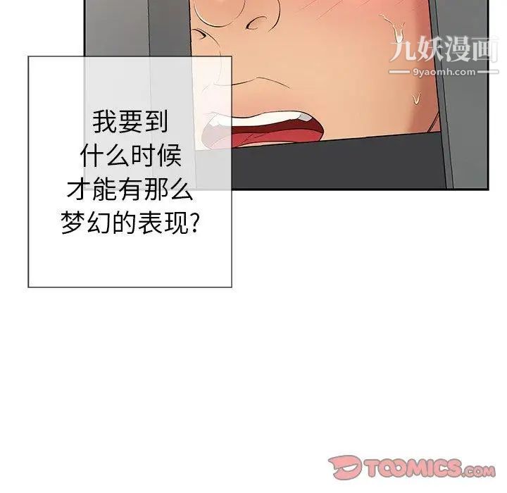 致命的你第19话