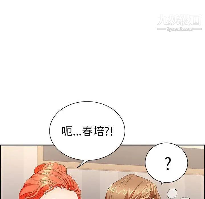 致命的你第19话