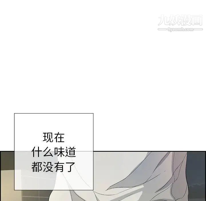 致命的你第19话
