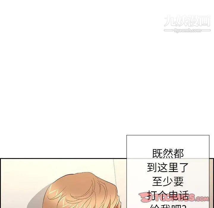 致命的你第19话