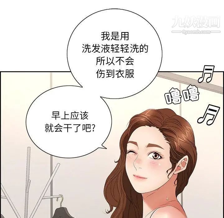 致命的你第20话