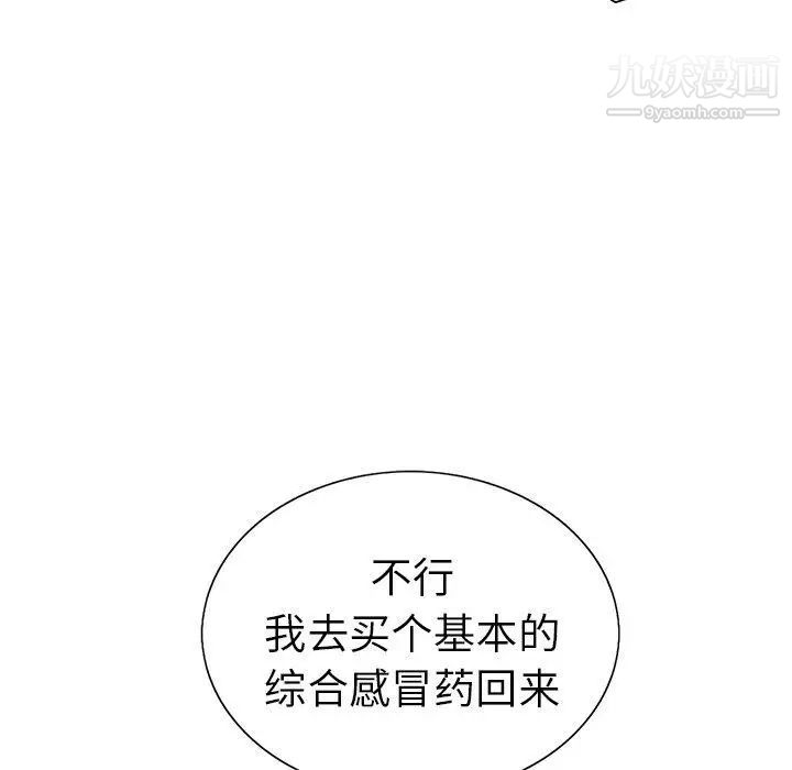 致命的你第20话