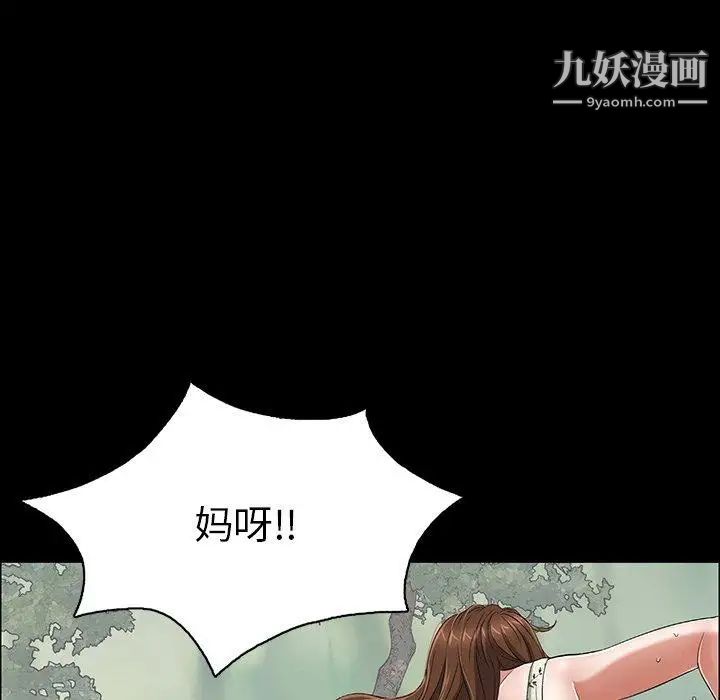 致命的你第20话