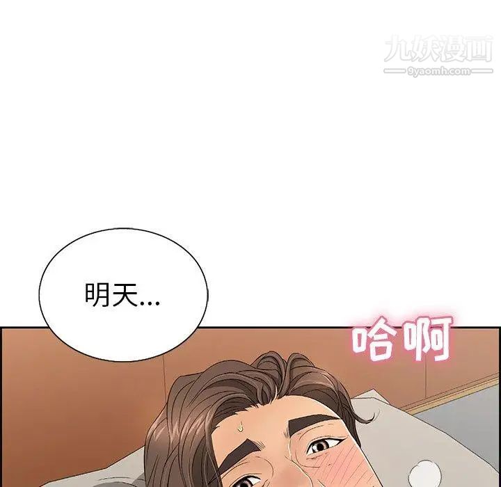 致命的你第20话