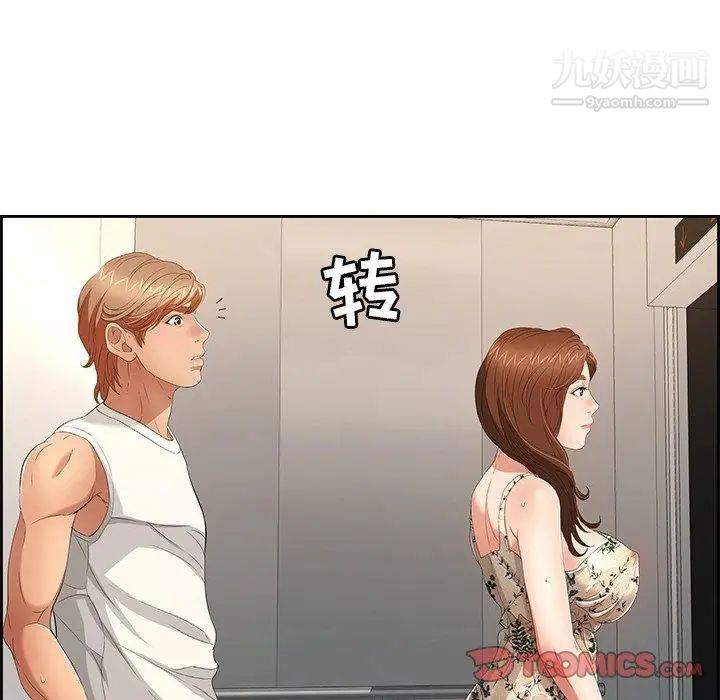 致命的你第20话