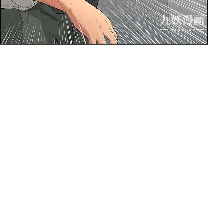 致命的你第20话