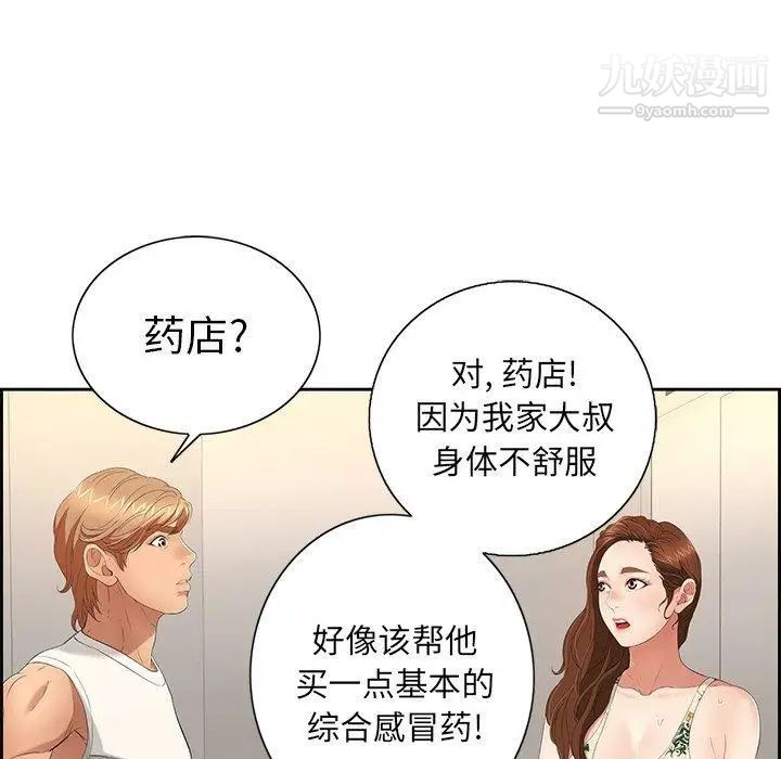 致命的你第20话