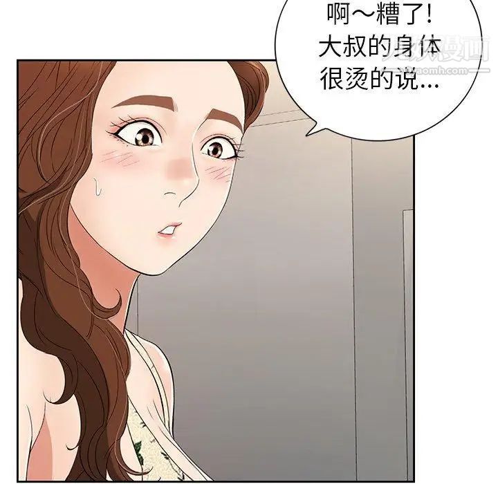 致命的你第20话