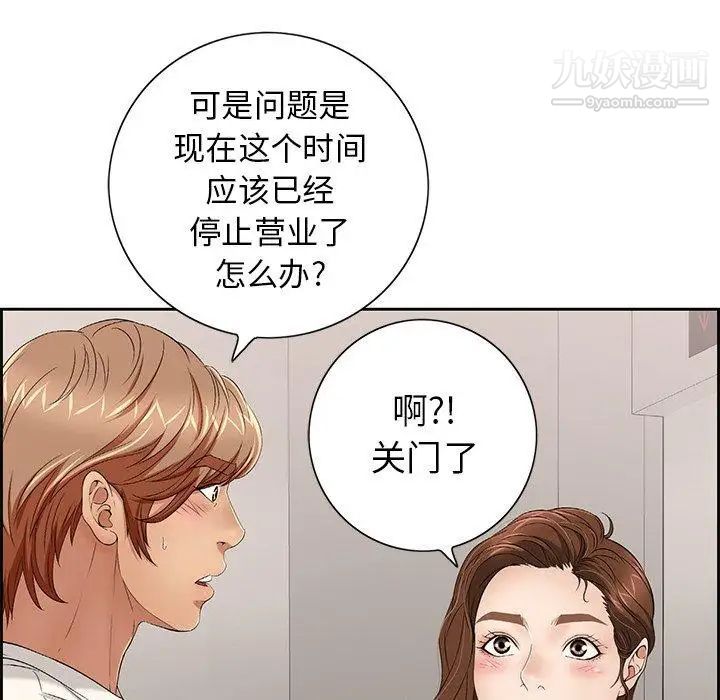 致命的你第20话