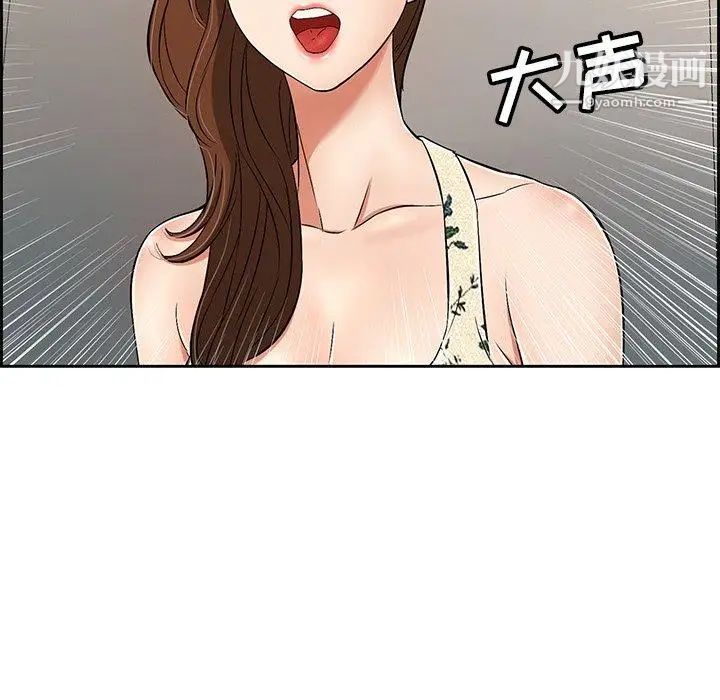 致命的你第20话