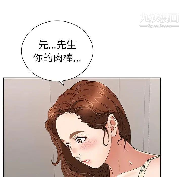 致命的你第20话
