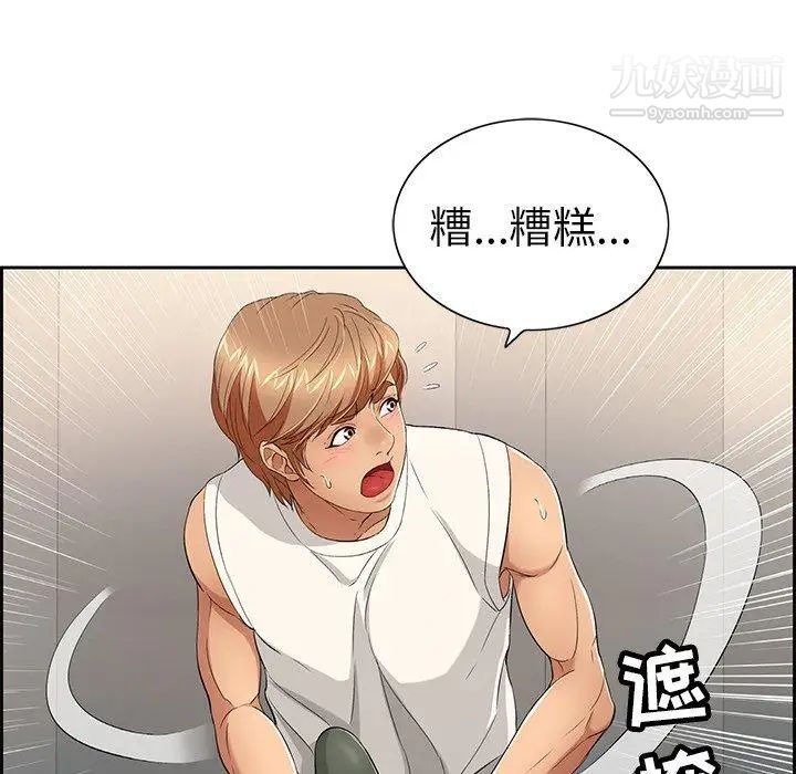 致命的你第20话