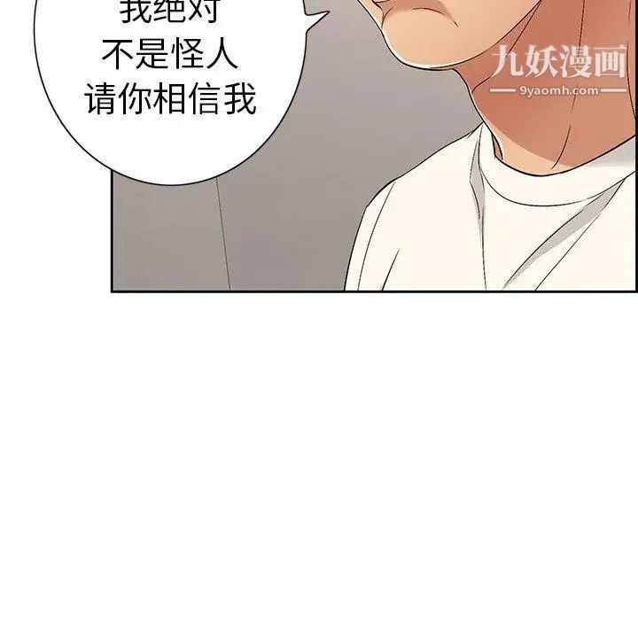 致命的你第20话