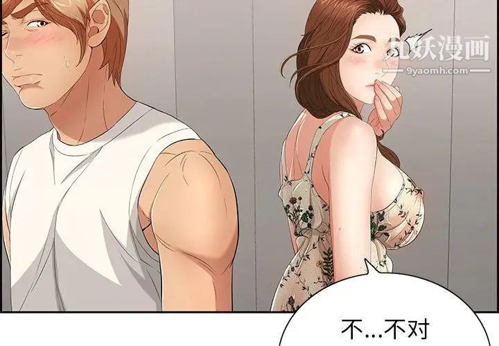 致命的你第21话
