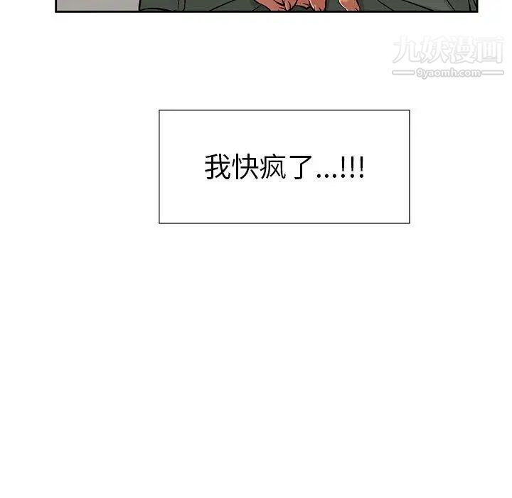 致命的你第21话