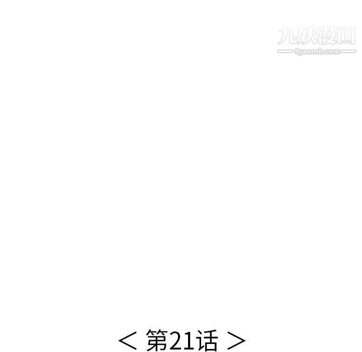 致命的你第21话