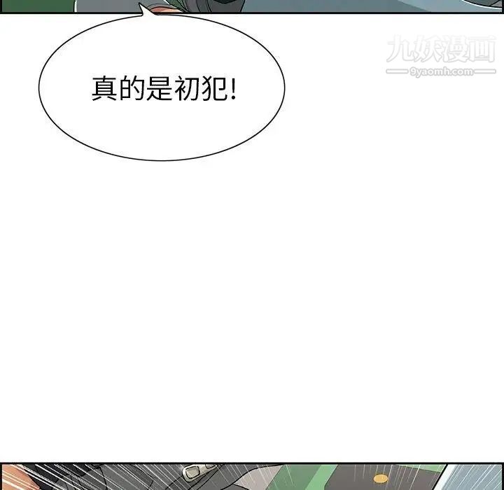 致命的你第21话