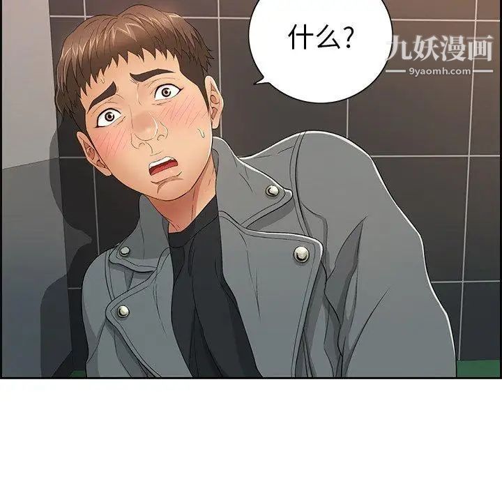 致命的你第21话