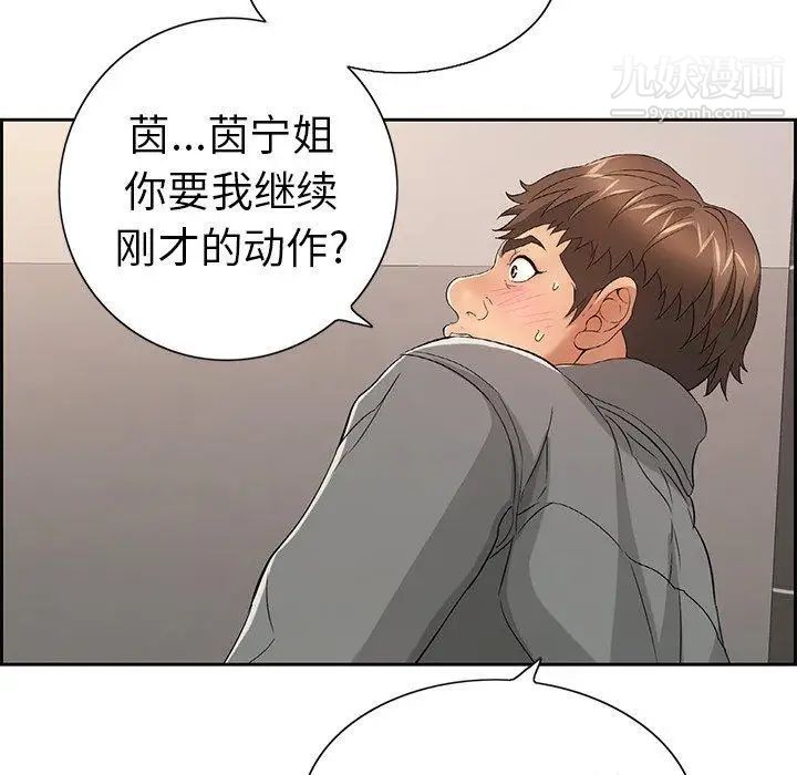 致命的你第21话