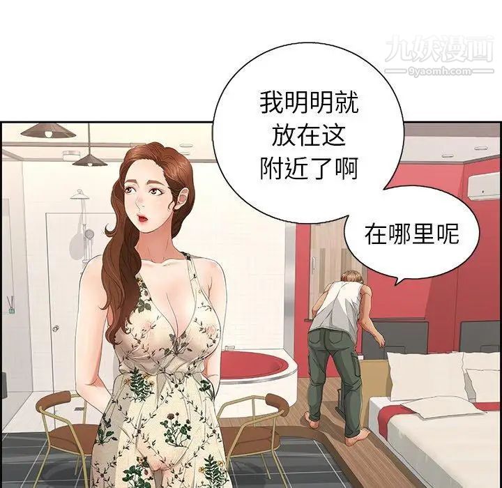致命的你第21话