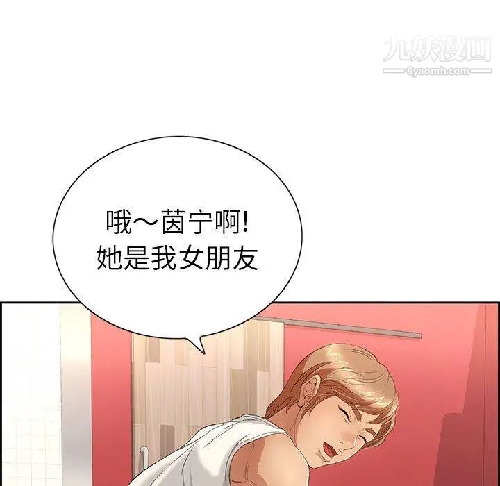 致命的你第21话