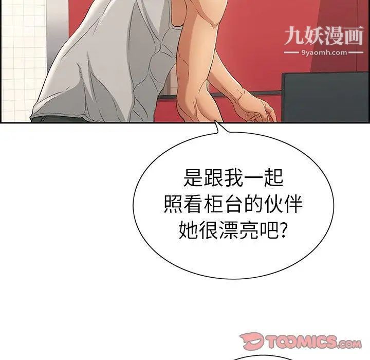 致命的你第21话