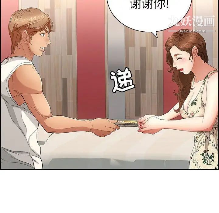 致命的你第21话