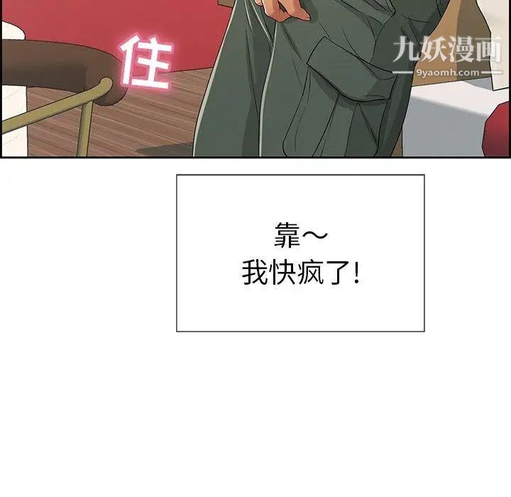 致命的你第21话