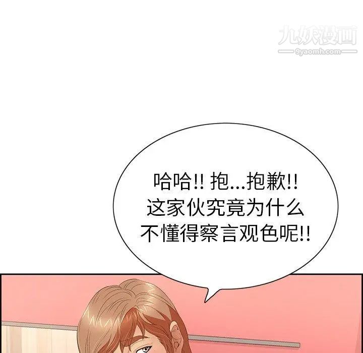 致命的你第21话