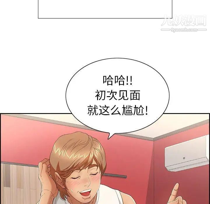 致命的你第21话