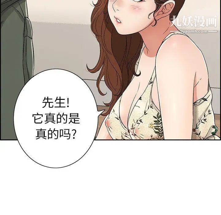 致命的你第21话