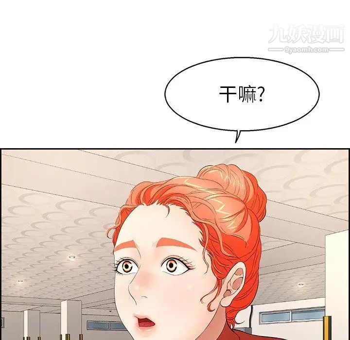 致命的你第22话
