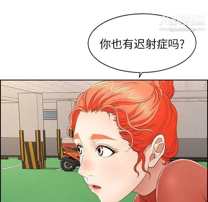 致命的你第22话