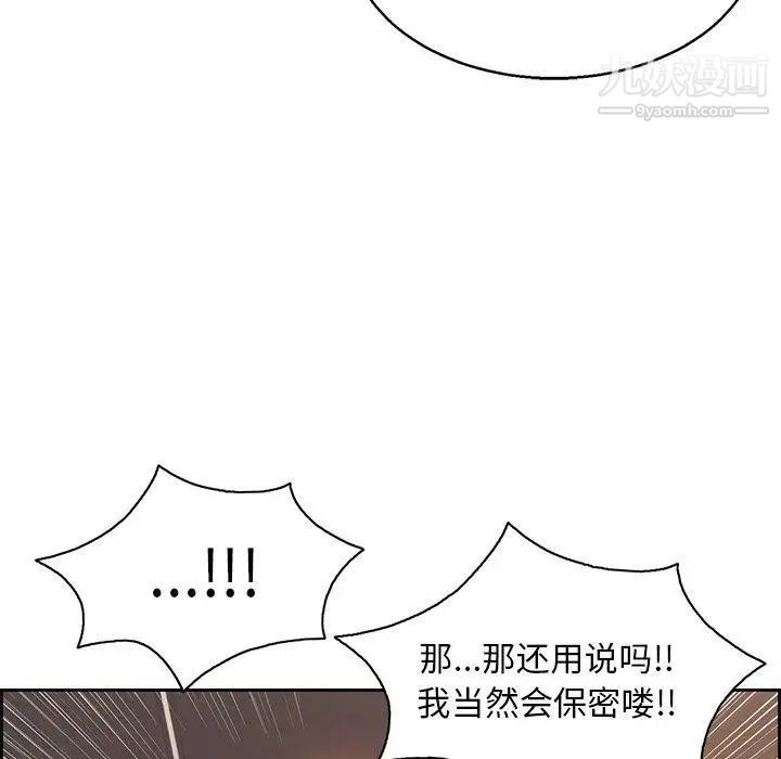 致命的你第22话